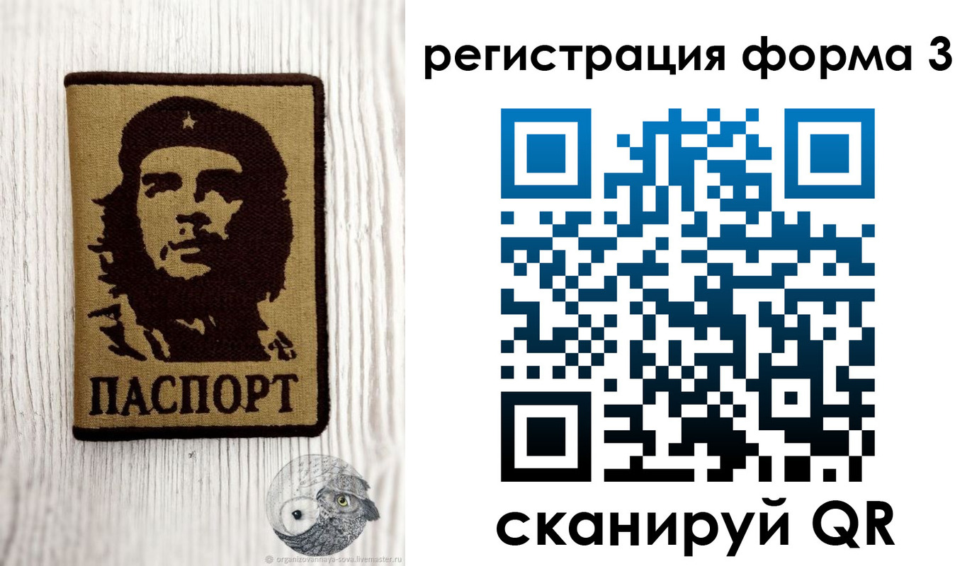 прописка штамп в Бологом