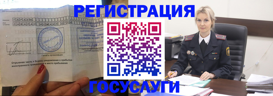 регистрация в Бологом