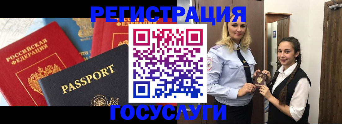 прописка иностранных граждан в Бологом